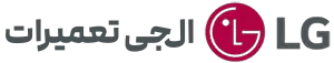 نمایندگی تعمیرات ال جی در قم